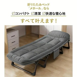 ソファーベッド 折りたたみ式 折りたたみベッド ベッド オフィス 昼寝 シングル コンパクト 簡単収納 6段階リクライニング 簡易ベッド 持ち運び便利 通気性 組み立て簡単 残業 防災 自宅 客