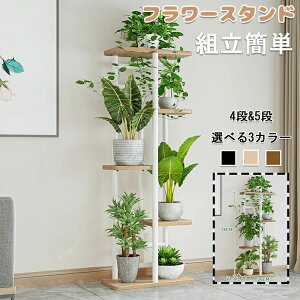 フラワースタンド アイアン 花台 4段 5段 おしゃれ 室内/屋外 玄関/ベランダ スリム 黒 鉢置き台 園芸ラック ガーデニングラック プランター台 ポット ガーデンラック プランタースタンド 盆