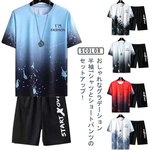 セットアップ メンズ 速乾 ドライ 半袖Tシャツ×ハーフパンツ 上下セット 冷感 涼しい 部屋着 ルームウェア パジャマ スポーツウェア 夏 ジャージ 上下 吸汗速乾 グラデーション ストレッチ