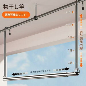 ステンレス 物干し竿 布団干し 室内 屋外 伸縮式 ものほし竿 多機能 物干し 軽い 大容量 収納が便利 折りたたみ式 洗濯物干し 室内物干し突っ張り物干し 壁掛け式 省スペース 防風 防水 防錆