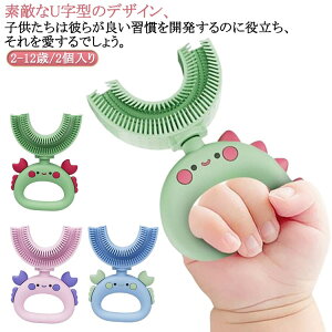 子供用 子供 こども U字歯ブラシ 2個入り 子ども キッズ U型歯ブラシ 360度歯ブラシ U型 歯ブラシ 口腔ケア ベビー マウスピース型 ハブラシ 子供用歯ブラシ 歯周病予防 美歯ケア 携帯用 口臭