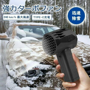 ブロワー ミニジェットファン mini版64 ブロワー 強力 推力1.4KG 花粉対策 庭掃除 雪対策 雑草 除雪 ブロワー 強力 除草 暴風強力 x64 手持ちブロワージェット ミニブロワー 洗車 ハイパワー 20w急