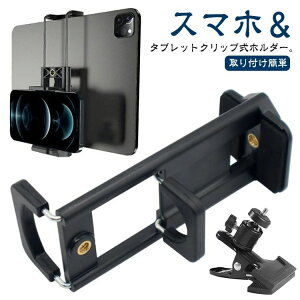 Nbv ԍڃz_[ _ X}z/^ubgz_[ iPadX^h 360x] ToCU[ɂŒ 㕔 ԍڃz_[ Ԓ @Ή