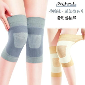 2枚セット 膝サポーター スポーツ ひざ 痛み 柔らかい 締め付けない 膝の痛み 左右兼用 薄手 しっかり ロング 保温 スポーツ 運動 蒸れない 膝用サポーター 防寒 冷え取り 怪我防止 レッグウ