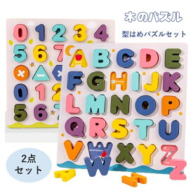 知育パズル2点セット 木のパズル A・B・C 1・2・3 知育玩具 木製玩具 教育玩具 算数パズル 英語パズル おもちゃ パズル プレゼント