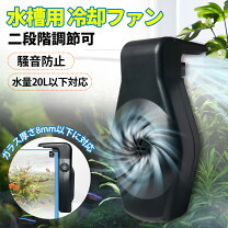 楽天市場】扇風機 dc（熱帯魚・アクアリウム｜ペット・ペットグッズ 