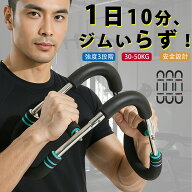 筋トレ アームバー エキスパンダー 腕力トレーナー多機能トレーニングギア 高耐久プロ仕様 自宅筋トレ器…