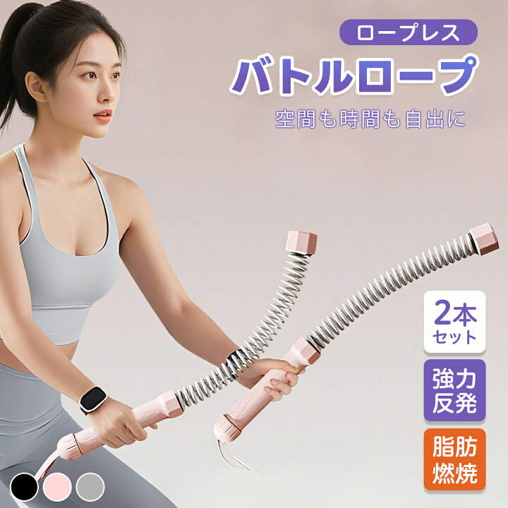 楽天市場】バトルロープ ロープトレーニング コードレスバトルロープ 