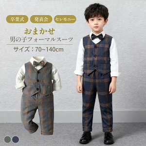 【新作限定100円OFFクーポン】子供スーツ 男の子フォーマルスーツ 3点セット ベスト シャツ パンツ キッズスーツ 子供服 ベビー 幼児入学式 卒業式 発表会 結婚式 お宮参り セレモニー フォー