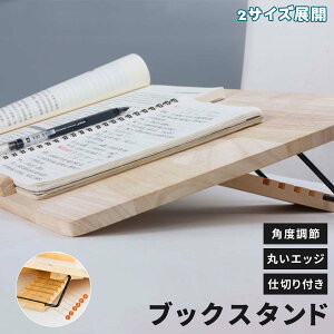 学習補助 読書台 学習台猫背対策 多機能学習台 教科書スタンド タブレットスタンド 勉強机 子供用学習台 デスク整理 勉強効率アップ 姿勢サポート 読書台 在宅ワーク 学習サポート 勉強集