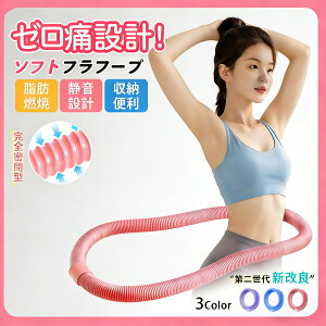 �t���t�[�v �\�t�g �_�C�G�b�g ��񐢑� �ɂ��Ȃ��É��t���t�[�v �܂肽���ݎ� �S�g�V�F�C�v�A�b�v �Y��G�N�T�T�C�Y �E�G�X�g���т��� �t�B�b�g�l�X �_�C�G�b�g ���S�ґΉ� PVC�f�� ����