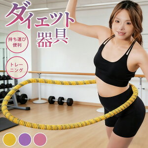 �t���t�[�v �\�t�g�t���t�[�v �[�g���[�j���O�p �ŊȒP�_�C�G�b�g �t���t�[�v�G�N�T�T�C�Y �������� PVC �܂肽���ݎ� �E�G�X�g���т� ��̘r �V�F�C�v�A�b�v �Y��_�C�G�b�g�L�_�f�^�� ��