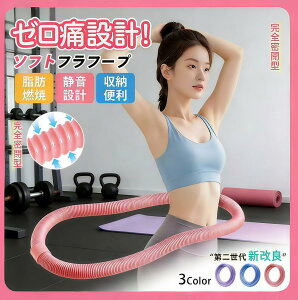 �t���t�[�v �\�t�g �_�C�G�b�g ��񐢑� �ɂ��Ȃ��É��t���t�[�v �܂肽���ݎ� �S�g�V�F�C�v�A�b�v �Y��G�N�T�T�C�Y �E�G�X�g���т��� �t�B�b�g�l�X �_�C�G�b�g ���S�ґΉ� PVC�f�� ����