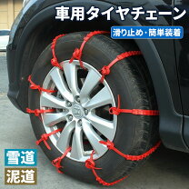 楽天市場】タイヤ雪対策の通販
