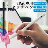 タッチペン iPad 超高感度 ペンシル Type-C充電 iPad 10.2 第10世代 iPad Air mini7 iPad Pro 11インチ …
