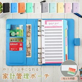 【お買物マラソン クーポン配布+P5倍】家計 管理 小型金庫 リフィル 12枚 ファイル お薬手帳ケース 母子手帳 パスポートケース お金管理 家計簿 家計管理 家計簿ポーチ マグネット開閉 A6サイズ 現金仕分け レシート通帳収納 カード収納 貯金管理 月謝 食費 生活費