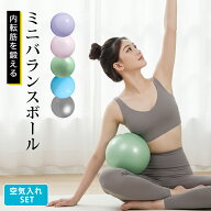 ピラティス ボール 内転筋 ヨガボール ピラティスボール 20cm 25cm 空気入れストロー付き バランスボール…