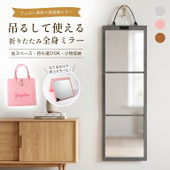 壁掛けミラー 全身鏡 三面鏡 姿見 折りたたみミラー アクリルミラー 割れない鏡 2WAY スタンド 卓上ミラ…