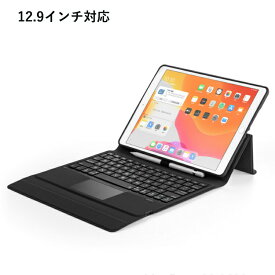 トラックパッド付きキーボードケース Apple2020/2018ipadpro12.9インチ対応 バックライト付き タッチパッド