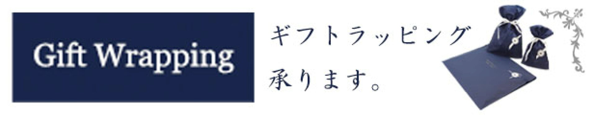 ラッピング