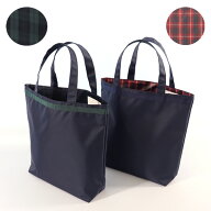 お受験バッグ 完全 自立型 バッグ 小サイズ チェック ブラックウォッチ トートバッグ ナイロン 日本製 紺…
