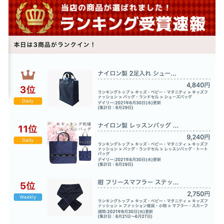 楽天市場 ナイロン製 ２足入れ シューズバッグ お受験 バッグ 入園 入学 幼稚園 小学校 通学 日本製 紺 ネイビー 無地 上品 清楚 撥水 親子 男の子 女の子 シンプル ママ 撥水加工 ナイロン 軽量 上履き入れ 底マチ 横マチ マチあり 親子 ジョリコムアンクール