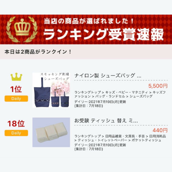 楽天市場 お受験 ナイロン製 シューズバッグ スモッキング刺繍 日本製 紺 ネイビー スモッキング 刺繍 男の子 女の子 おしゃれ 履き入れ 靴袋 撥水 ナイロン製 ジョリコムアンクール ジョリコムアンクールお受験バッグ