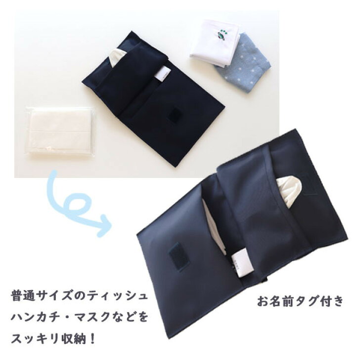 楽天市場】お受験 制菌素材 2WAY 付けポケット 移動ポケット 紺 日本製 