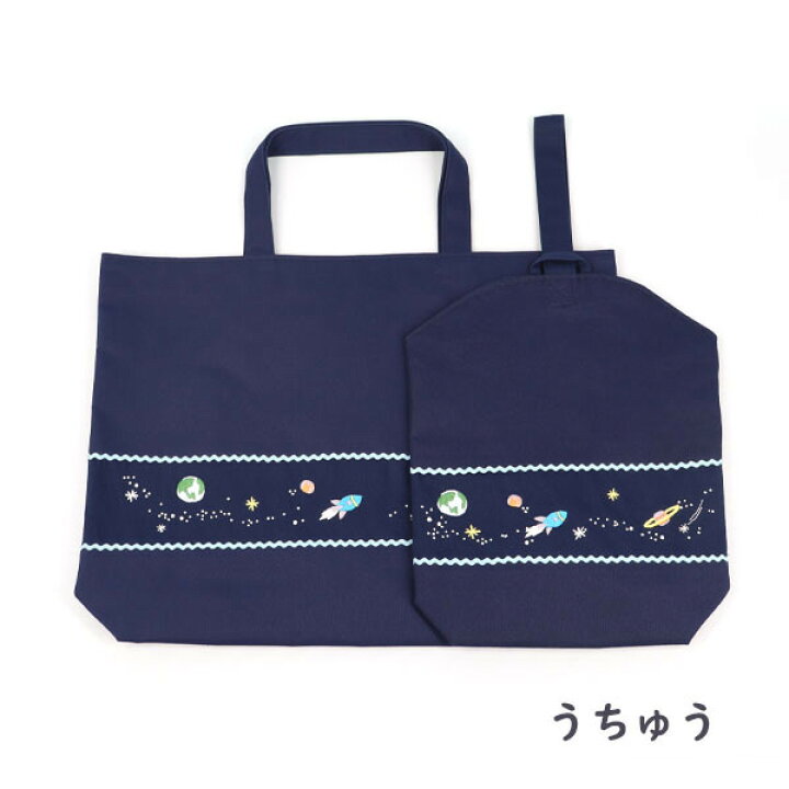 楽天市場】お受験 バッグ レッスンバッグ シューズバッグ 2点セット 手  