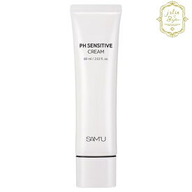 SAM’U(サミュ) PHセンシティブクリーム / 60mL / 韓国コスメ フェイスクリーム クリーム チューブタイプ PHバランス 弱酸性 低刺激 敏感肌 高保湿 保湿 保湿長持ち セルフコントロール SNSで話題 人気