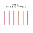 【エントリーでポイント5倍】【ピリッとしたプランピング効果で演出するリップペンシル(全6色) 】ペリペラリップ peri…