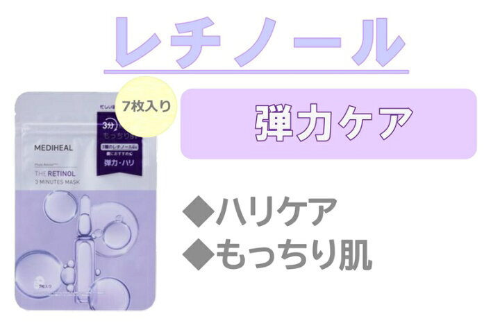 楽天市場】☆3種セット☆ MEDIHEAL(メディヒール) ザ 3ミニッツマスク 