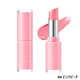 AMUSE(アミューズ) フォンデュバーム / 3.2g (全6色) / 韓国コスメ リップ リップバーム カラーリップ ボリューミーリップ ボリュームリップ ぽってりリップ アンチエイジング 縦じわ 敏感肌 ヴィーガン