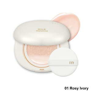 �y������Â��A�p�[���̋P���Ƒf���� ( �S4�F ) �z �~���N�^�b�` �N�b�V�����t�@���f pdrn �t�@���f�[�V���� �N�b�V�����t�@���f�[�V���� �؍��R�X�� MILK TOUCH PDRN milk touch �t�@���f �؍��� 