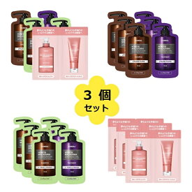 【お試しサイズ ! クンダル パウチ 3個セット】シャンプー トリートメント セット kundal クンダル イランイラン ペアー &フリージア バイオレットミュゲ 各10mL 韓国コスメ ツヤ髪 美髪 ヘアケア 女子力 いい香り セット お試し トライアル パウチ 旅行 お泊り 大人気