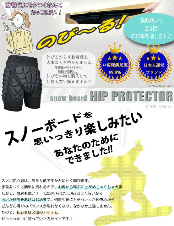 楽天市場】ヒッププロテクター 衝撃吸収EVA製 シェルパンツ 【選べるサイズ】尻 腰 もも 5点ガード メンズ レディース 男 女 スノーボード スノボ バイク スキー スケボー 初心者 ケツパッド パット サイズ次第で子供用にも XS S M L XL【 キッズ ジュニア ~ 大人用 ... 楽天市場】ヒッププロテクター 衝撃吸収EVA製 シェルパンツ 【選べるサイズ】尻 腰 もも 5点ガード メンズ レディース 男 女 スノーボード スノボ バイク スキー スケボー 初心者 ケツパッド パット サイズ次第で子供用にも XS S M L XL【 キッズ ジュニア ~ 大人用 ...
