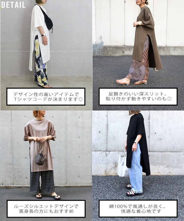 楽天市場 大ヒット ディープサイドスリットカットワンピース 半袖 レディース レイヤード 綿 コットン ゆったり 大きめ チュニック ドロップショルダー Sns Jolielle ジョリエル ディープスリット Jolielle ジョリエル