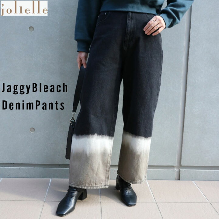 楽天市場 ファミリーセール秋冬 定価6580円 2 980円 ジャギーブリーチデニムパンツ ブラックデニム インディゴ タイダイ グラデーション ハイウエスト ワイドパンツ 30代 40代 ヴィンテージ トレンド ハイブランド メンズライク レディースファッション Jolielle 楽天市場 ファミリーセール秋冬 定価6580円 2 980円 ジャギーブリーチデニムパンツ ブラックデニム インディゴ タイダイ グラデーション ハイウエスト ワイドパンツ 30代 40代 ヴィンテージ トレンド ハイブランド メンズライク レディースファッション Jolielle