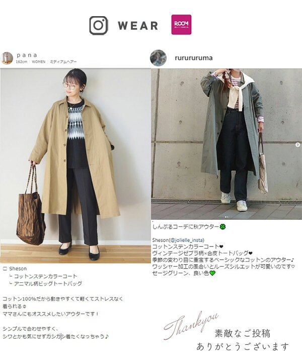 楽天市場 ワッシャーコットンステンカラーコート オーバーサイズ 綿 シンプル ロングコート アウター 羽織 ジャケット ゆったり 21awアウター Sns Jolielle ジョリエル
