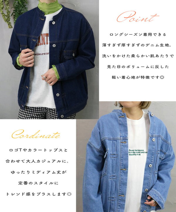 楽天市場 スタンドカラービックデニムジャケット Gジャン デニム 羽織り インディゴ ビッグシルエット トレンド 体型カバー 大きいサイズ ゆったり 抜け感 30代 40代 レディースファッション Jolielle Jolielle ジョリエル