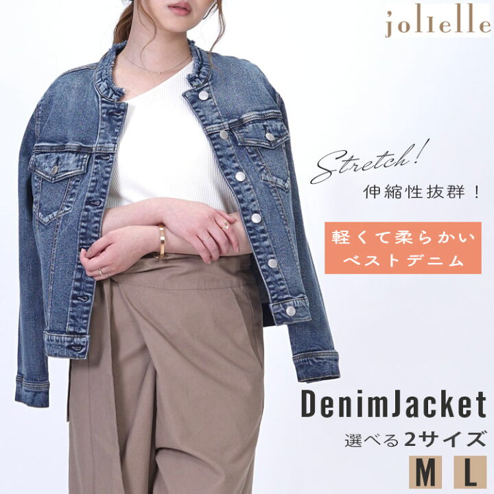 楽天市場 ストレッチデニムジャケット 伸びる 着心地良い 伸縮性が高い Gジャン 春アウター 秋アウター フェミニン 大人カジュアル 30代 40代 デニム ヴィンテージ風 フリンジ 合わせやすい レディースファッション Jolielle 送料無料 Jolielle ジョリエル