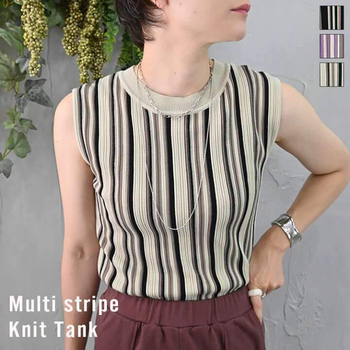 楽天市場】セール マルチストライプニットタンク ストライプ柄 ニット  