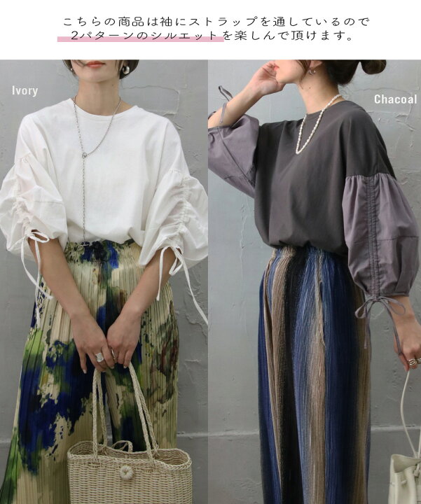 楽天市場】セール 異素材バルーンスリーブTシャツ 袖リボン 2way 袖が  