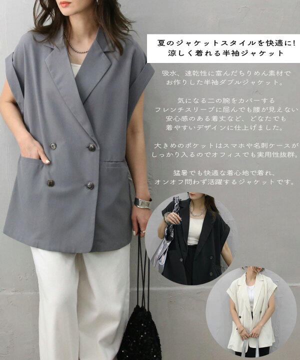 FUMIE TANAKA/CROSS TAPERED APショートスリーブダブルジャケット
