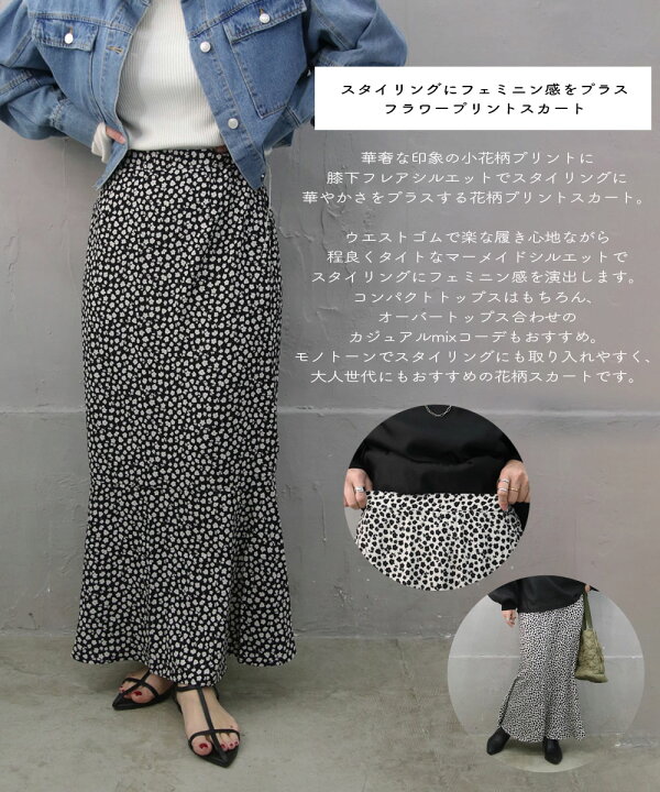 楽天市場】【再入荷】フラワープリントロングスカート ウエストゴム 