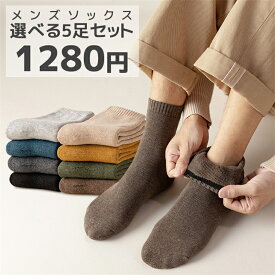 楽天市場 靴下 メンズ 冬の通販