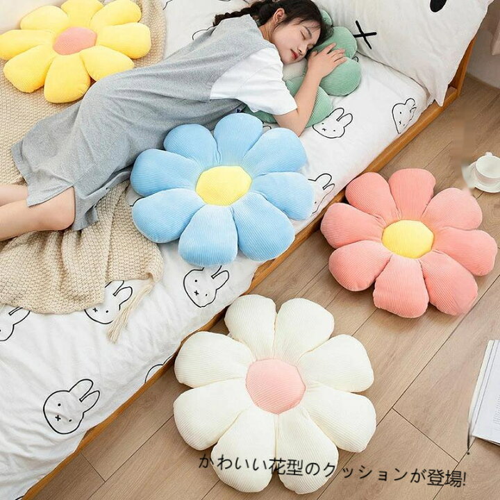 楽天市場】送料無料 フラワークッション 座布団 60cm 花型フラワー 