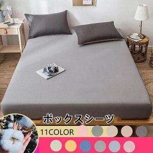  {bNXV[c }bgXJo[ m?ap 100 xbhV[c z  }`30cm EȒP ʋCQ 􂢉\  100X200cm/120X200cm V[c xbhJo _炩ȐG