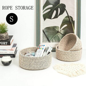 送料無料 収納バスケット Sサイズ 収納カゴ おもちゃ入れ ロープストレージ ロープバスケット Lストレージ 北欧 ストレージバスケット かご カゴ 丸 収納かご 布 大きい グレー 楕円形 浅型