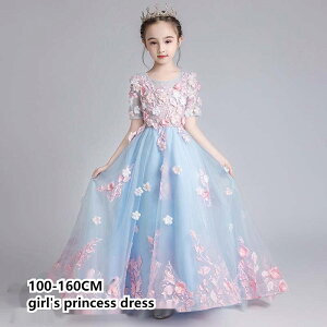 送料無料 子供ドレス 女の子 ピアノ 発表会 レースドレス 子ども 誕生日会 ロングドレス 刺繍 花 キッズ ワンピース お姫様 プリンセスドレス 結婚式 七五三 ジュニア プレゼント ワンピー